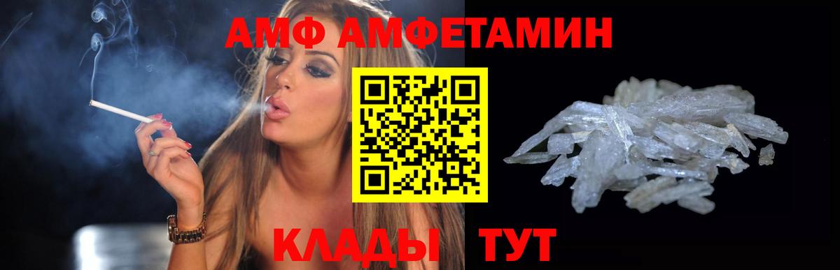 Амфетамин Розовый  АМФ  Амфетамин  Саров  Вход с VPN 