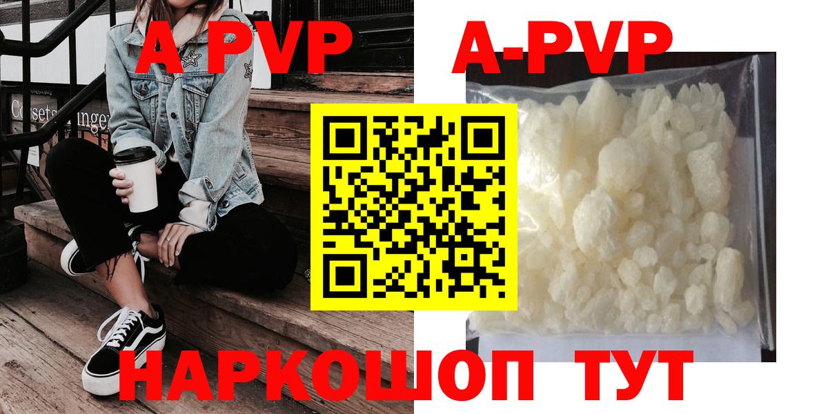 A-PVP СК Саров