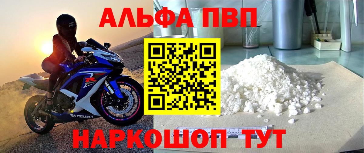 Саров  A-PVP СК  Alpha PVP СК  А ПВП Crystall  Alfa_PVP  Вход с VPN 