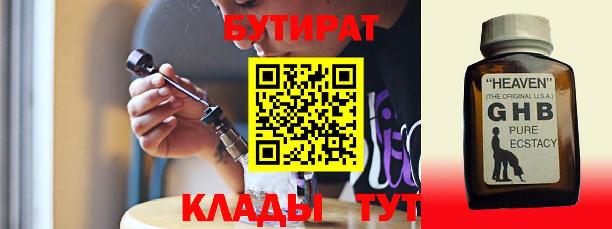 Саров  Бутират буратино  Вход с VPN 