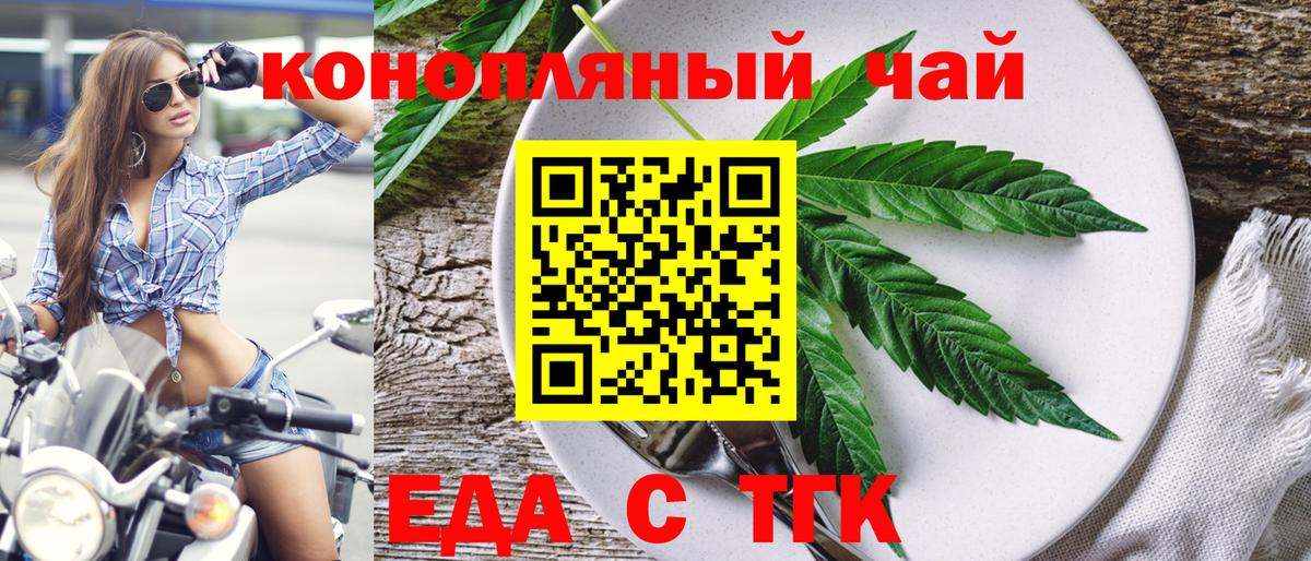 Cannafood конопля  Вход с VPN  Саров 
