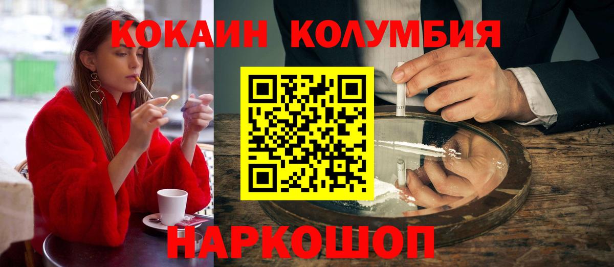 Кокаин 98%  КОКАИН Fish Scale  Вход с VPN  Саров 