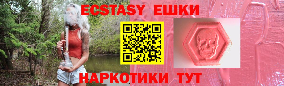 Экстази 300 mg Саров