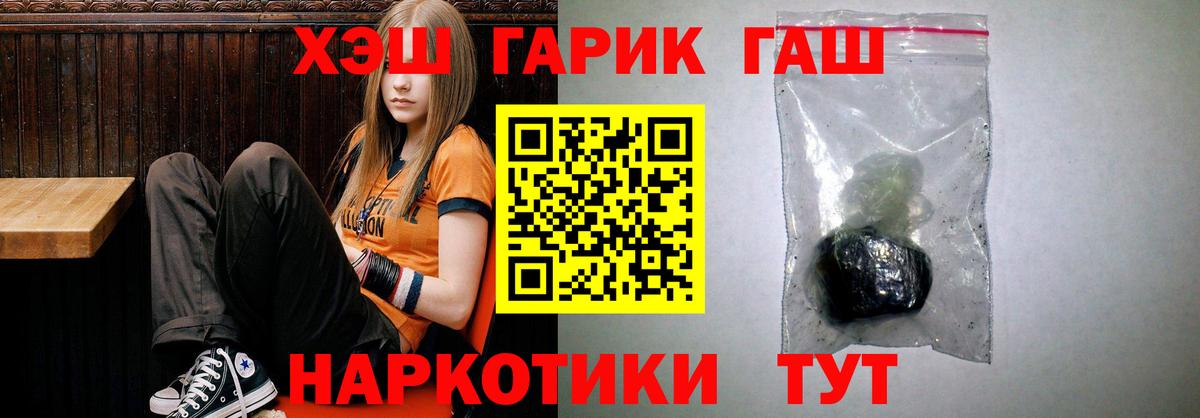 Гашиш хэш Саров