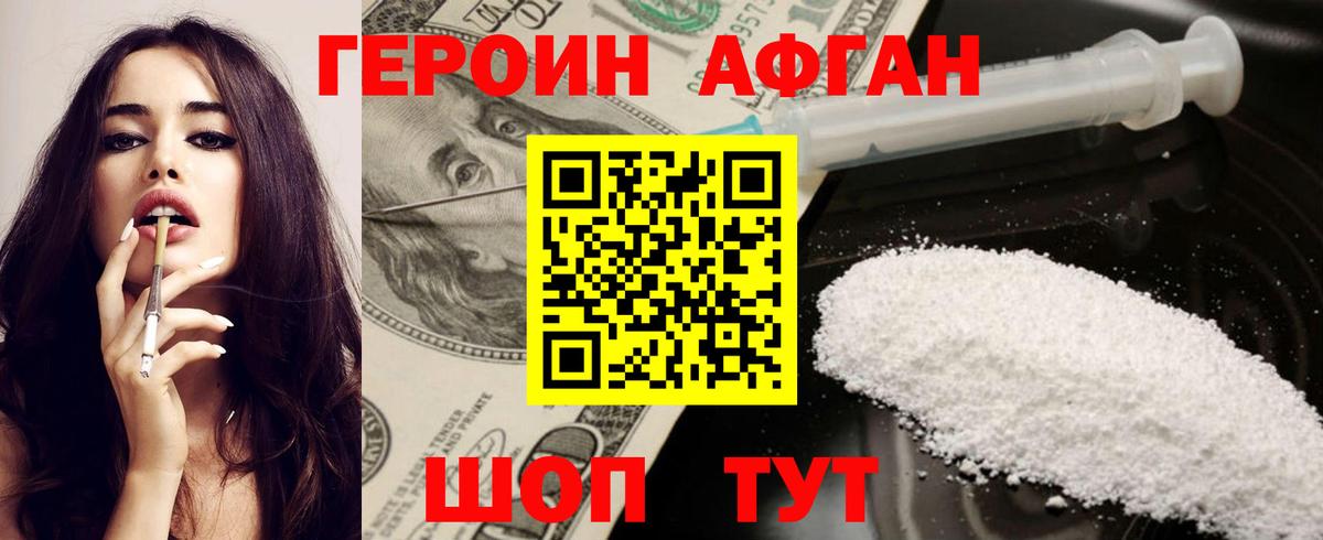 Саров  Героин  Вход с VPN  Героин гречка 