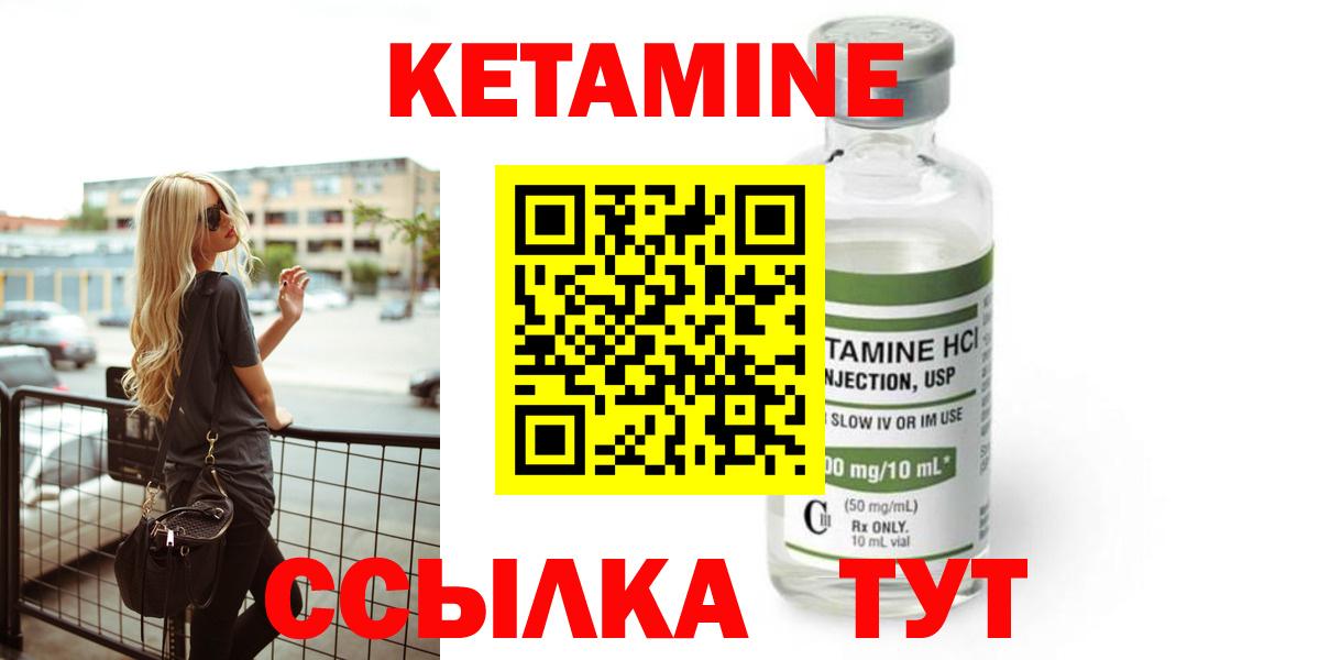 Кетамин VHQ Саров