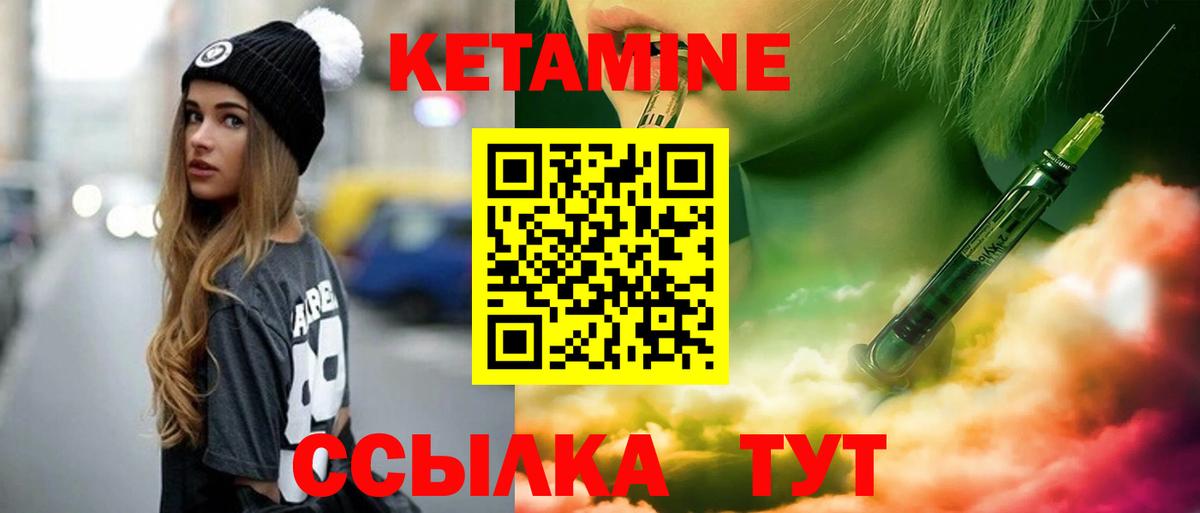 Саров  КЕТАМИН ketamine  Вход с VPN  КЕТАМИН VHQ 