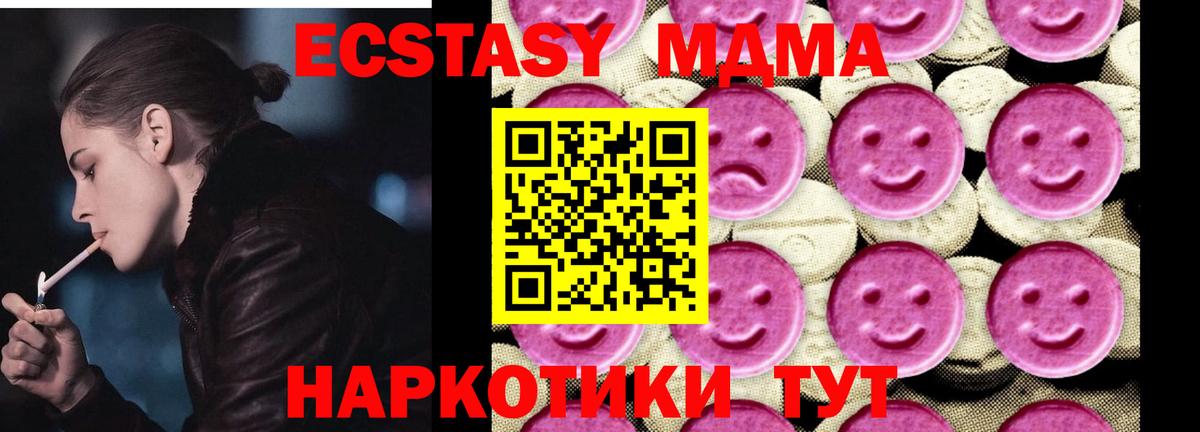 МДМА VHQ Саров