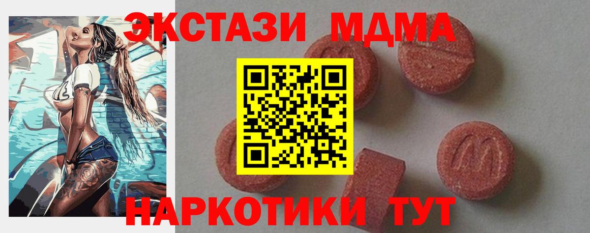 MDMA кристаллы  MDMA кристаллы  MDMA  Вход с VPN  Саров 