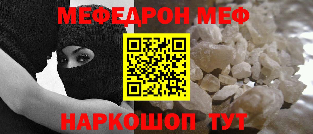 Меф  МЯУ-МЯУ mephedrone  МЯУ-МЯУ  Саров  Вход с VPN  МЕФ mephedrone 