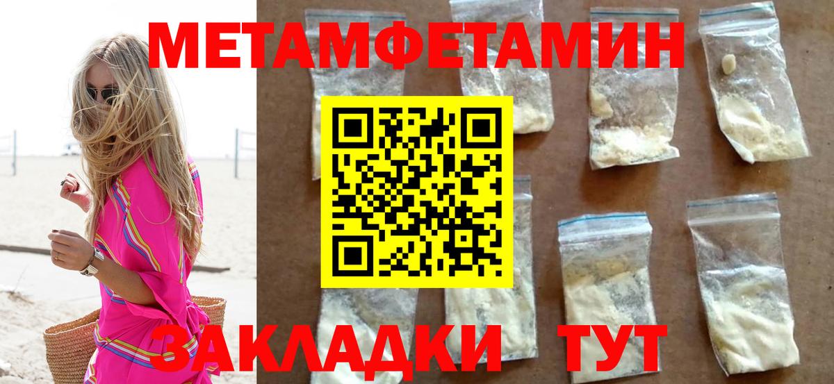 Метамфетамин винт Саров