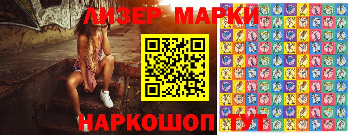 Саров  Наркотические марки 1,5мг  Вход с VPN 